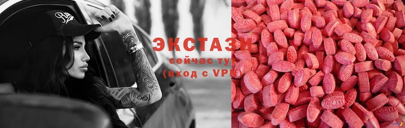 ЭКСТАЗИ mix  купить  сайты  Трубчевск 