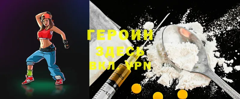 ОМГ ОМГ ONION  Трубчевск  ГЕРОИН герыч 