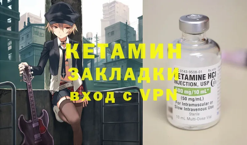 купить  цена  Трубчевск  Кетамин ketamine 